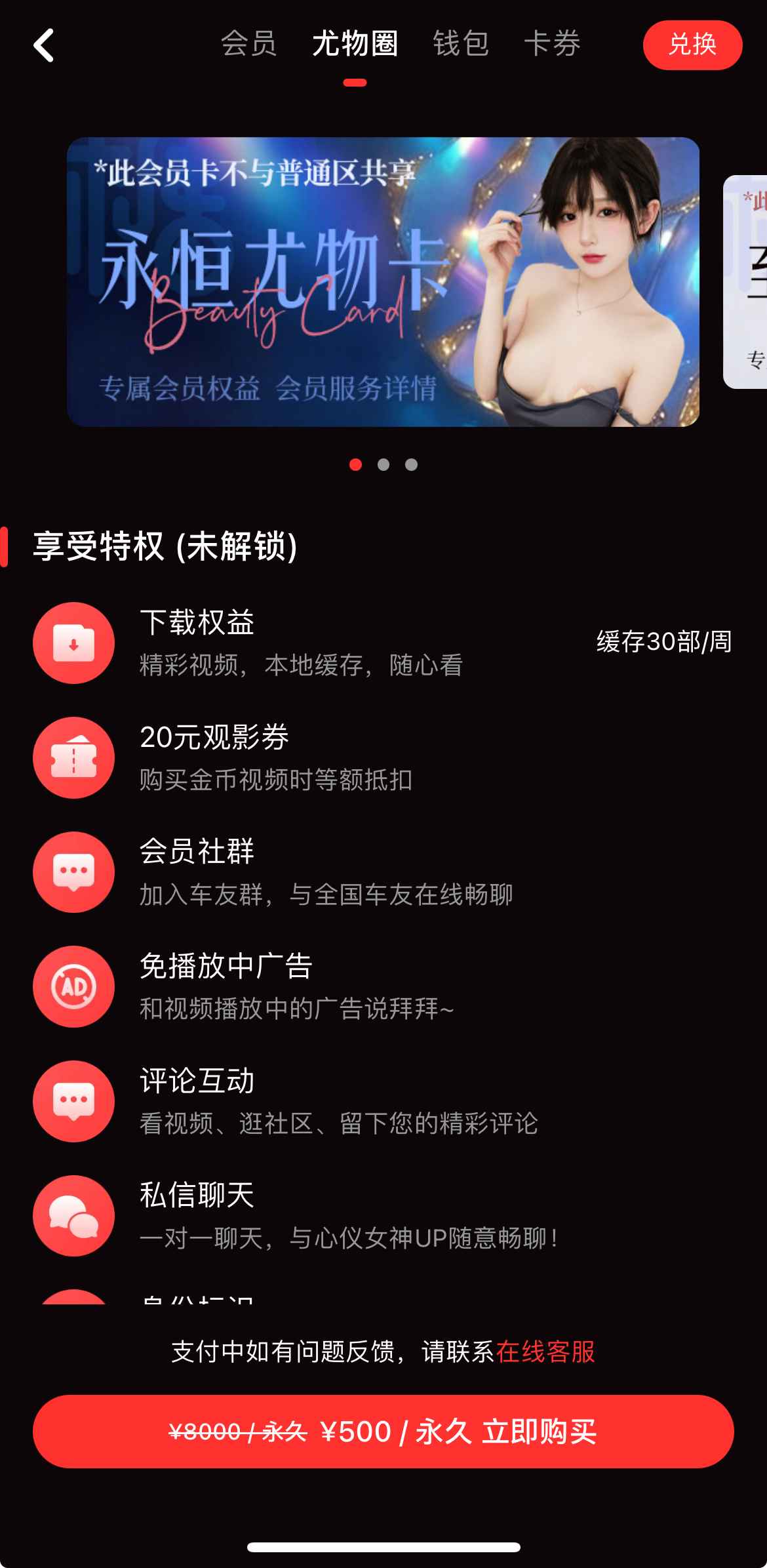 糖心Vlog社交圈界面