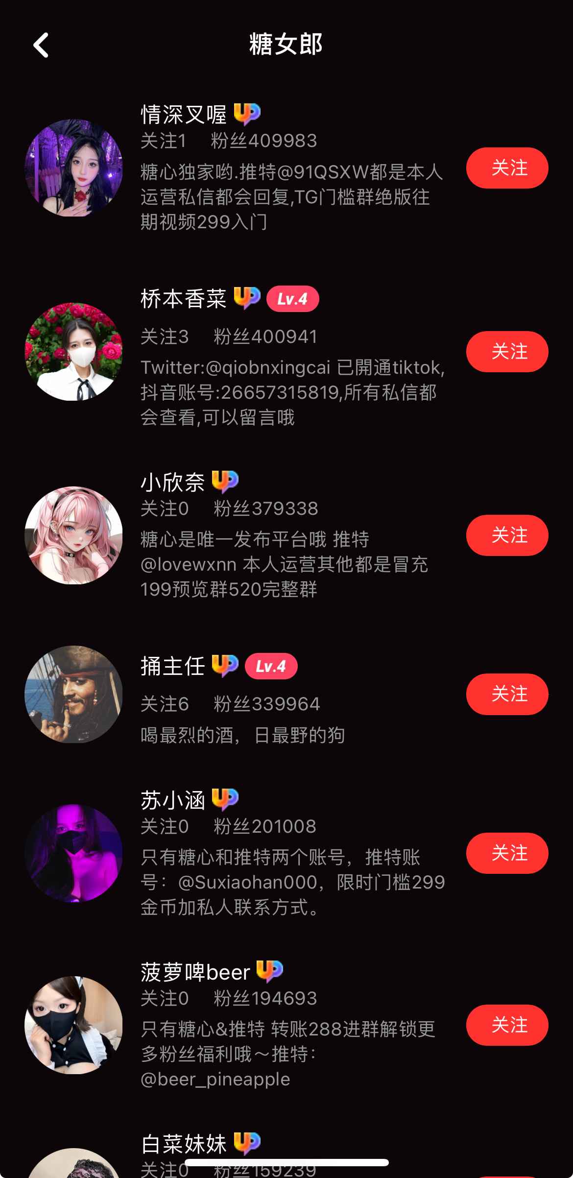 糖心Vlog尤物圈专题页面展示